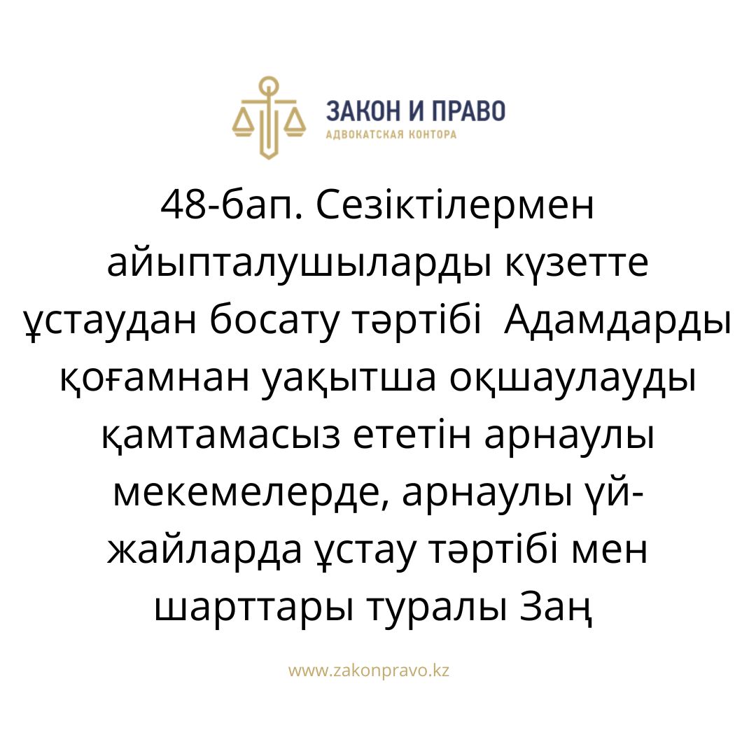 АMANAT партиясы және Заң және Құқық адвокаттық кеңсесінің серіктестігі аясында елге тегін заң көмегі көрсетілді